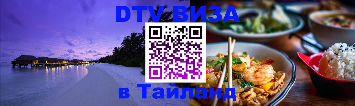 Сколько стоит DTV виза — актуальные цены, оформление даже без документов - Богота  03.10.2025 